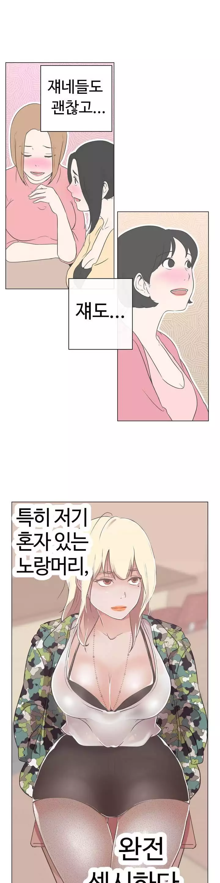 Love Navigator Ch.1-18