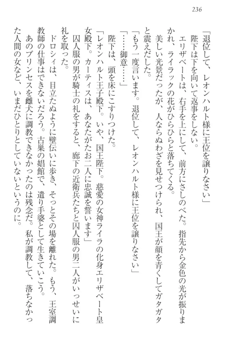 監獄城の囚人姫