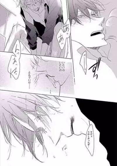 Oku made Sawatte Sawaranaide