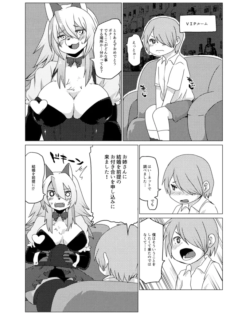 Shurasu Musume -churrasko-