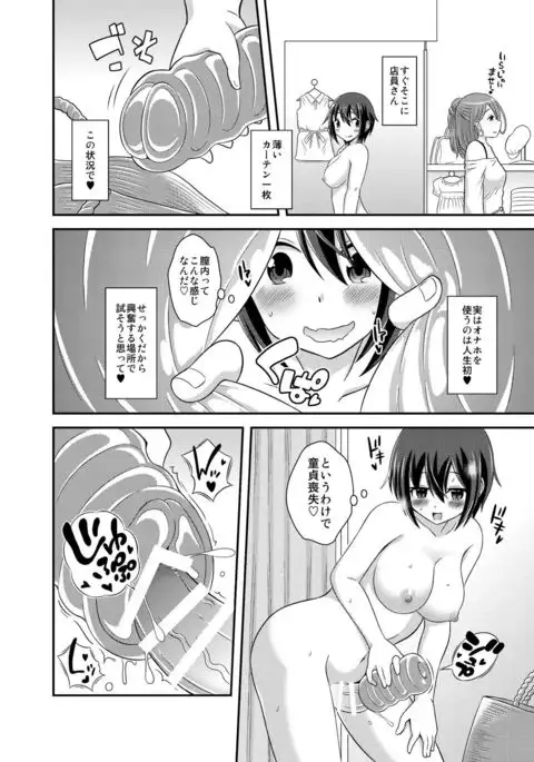 Futanari Roshutsu JK desu ga? 3