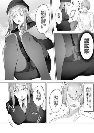 Jiikoui Torishimarikan