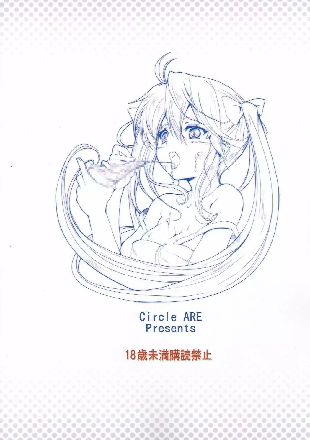 Denpa to Sumaki to Oyakodonburi