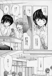 [Mikokuno Homare] Osananajimi