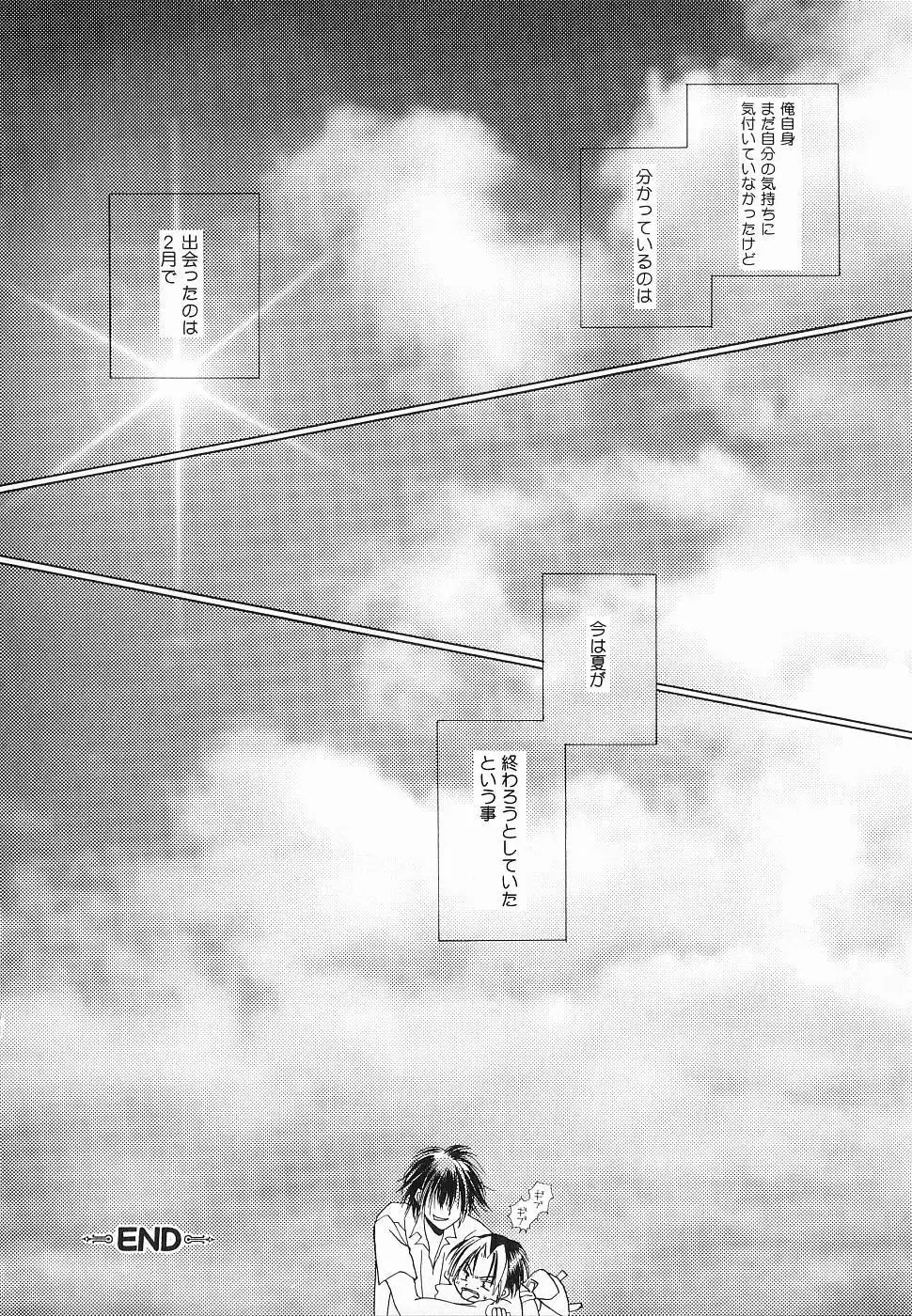 God Hand ~Kami No Itte~