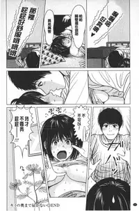 [Ishigami Hajime] Love Love sugite Hazukashii❤ | 激情纏綿太過火好丟臉喔❤ [Chinese]