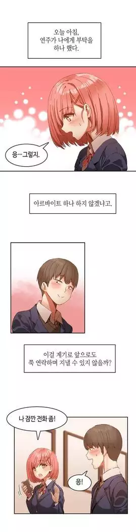 Hari's Lumpy Sharehouse Ch.0-27