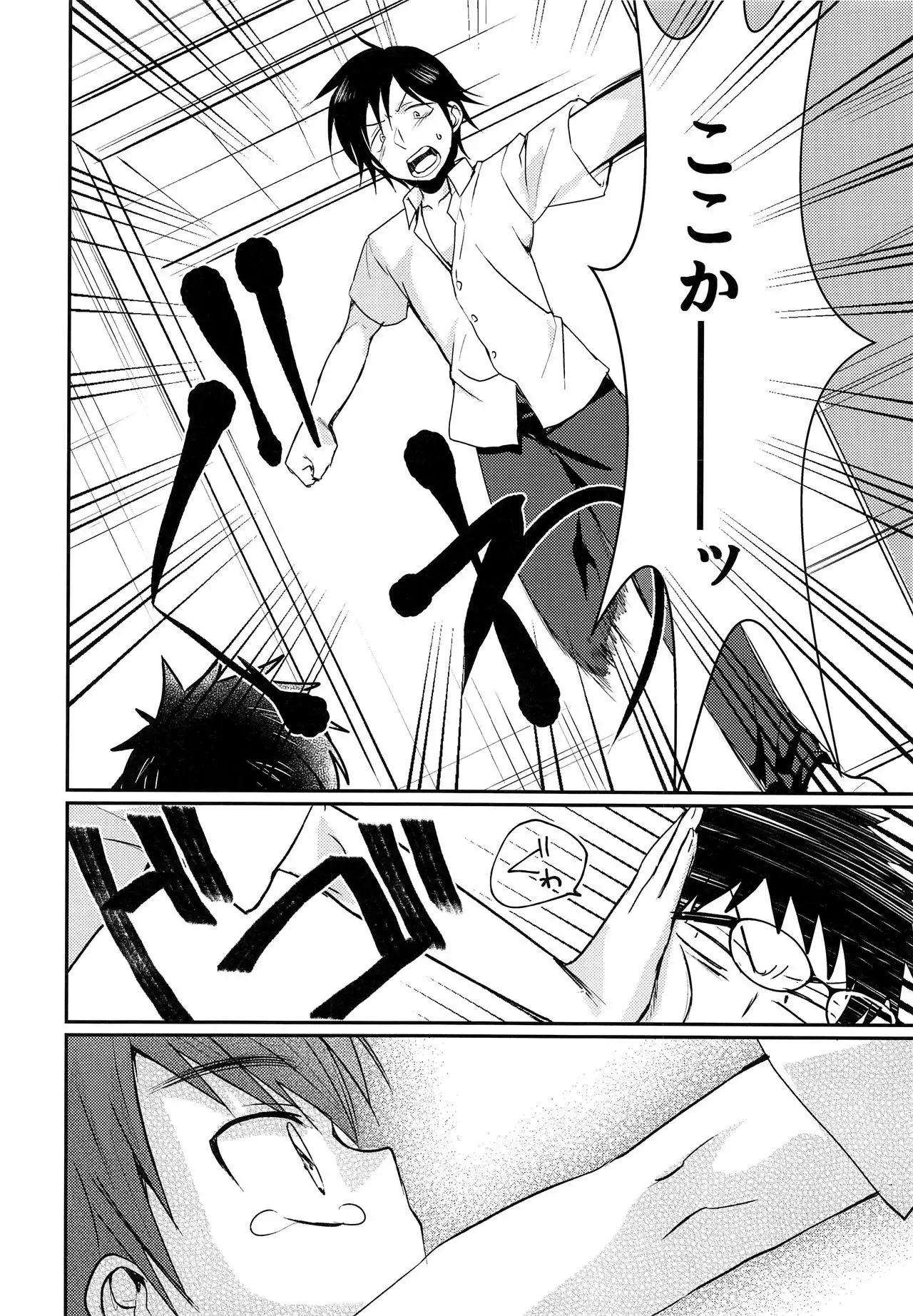 Nekketsu! Occult Kenkyuubu