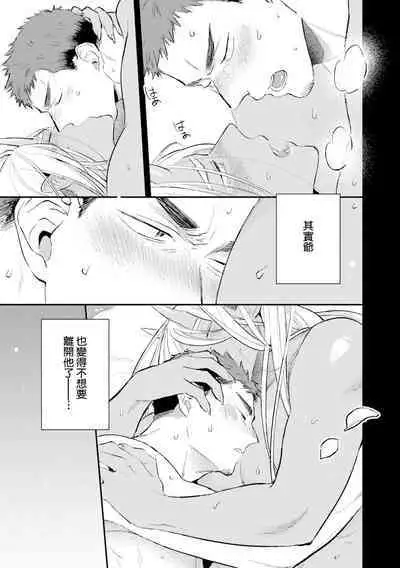 [Anthology] Isekai Tensei BL Anthology ~Tensei & Ten'i Shita Bokura wa Koi o Shita~ vol. 2 | 异世界转生BL合集~转生&传送后 我们坠入爱河~ Vol.2 [Chinese] [冒险者公会] [Digital] [Ongoing]