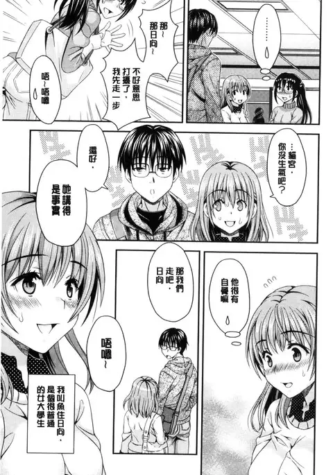 Nekomiya-kun wa Chotto Hen!? | 猫宮君他有一點怪！？