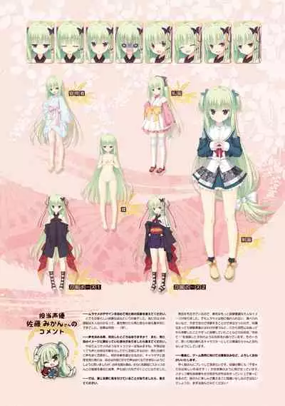 SENREN BANKA OFFICIAL VISUAL FAN BOOK