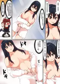 [Mahiru no Ashiato (Isna, Shiki Tenki)] Soshite Boku wa Shoujo ni Naru | 就这样我成为了少女 [Chinese]