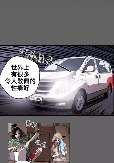 Honey trap 甜蜜陷阱 ch.8-14