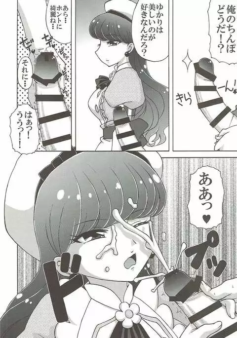 Yukari to Mitsuboshi Nyanko