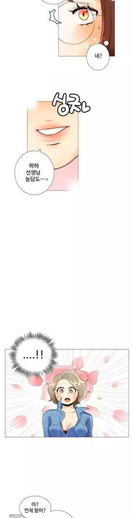 This is what she thinks Ch. 0-40