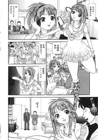 [Taneichi] Osou - It Attacks It