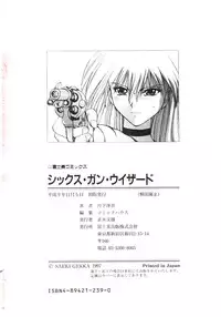 [Gekka Saeki] Six Gun Wizard