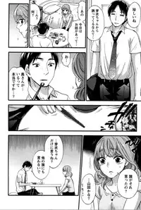 [Kuon Michiyoshi] Anata to Watashi wa Warukunai