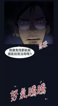 中文韩漫 禍亂 Ch.1-10 [Chinese]