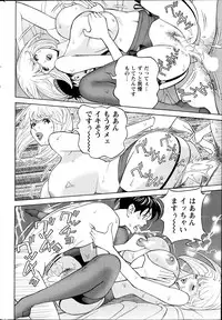 [Hara Shigeyuki] Oneesan to Asobou Ch. 1-7