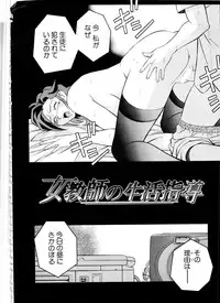 [Yusura] Setagaya Tougenkyou