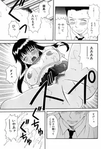 [Kawamori Misaki] OL Shinryoujo