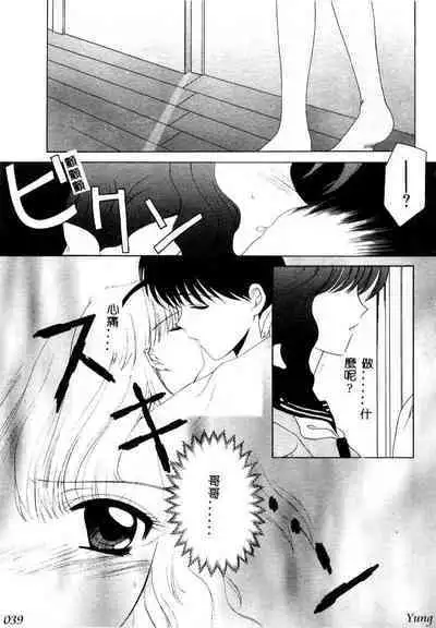 TABOO - Ikenai Renai