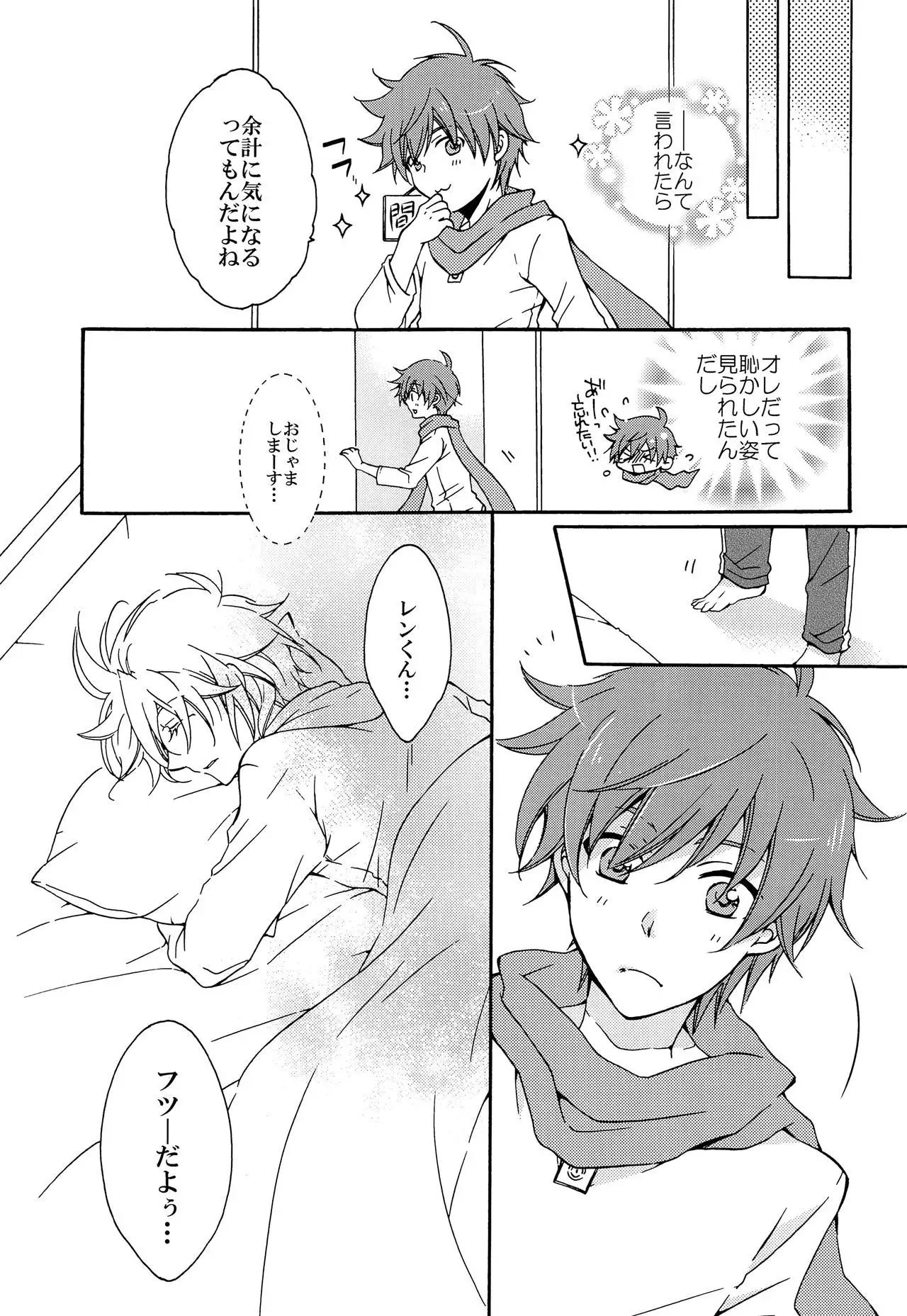 The affair in which my brother is an article outside a standard! act2