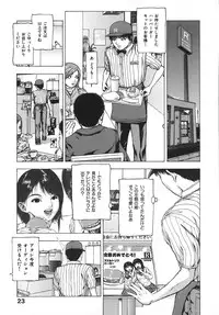 [Fuyunaga] Kuchibiru Kara Subete ga Hajimaru