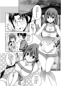 [Asio] Haruka-iro Midara [Digital]