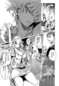 [Endou Okito] Elf no Yomeiri