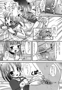 [L.P.E.G (Maruneko)] Natsume no Shiori Soushuuhen Plus [Digital]