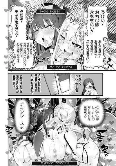 Which is more erotic?