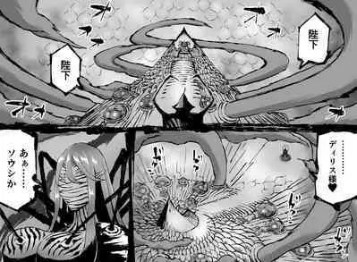 [SHU NAKAYAMA] FUSION WARS ~ TO SAVE THE MANKIND! DIVE INTO THE PREGNANCY HELL ~ chapter 1, section 6