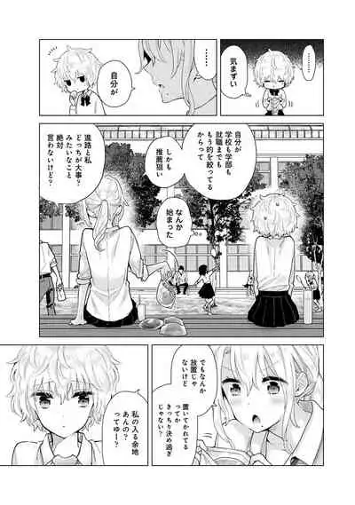 Noraneko Shoujo to no Kurashikata Ch. 1-31