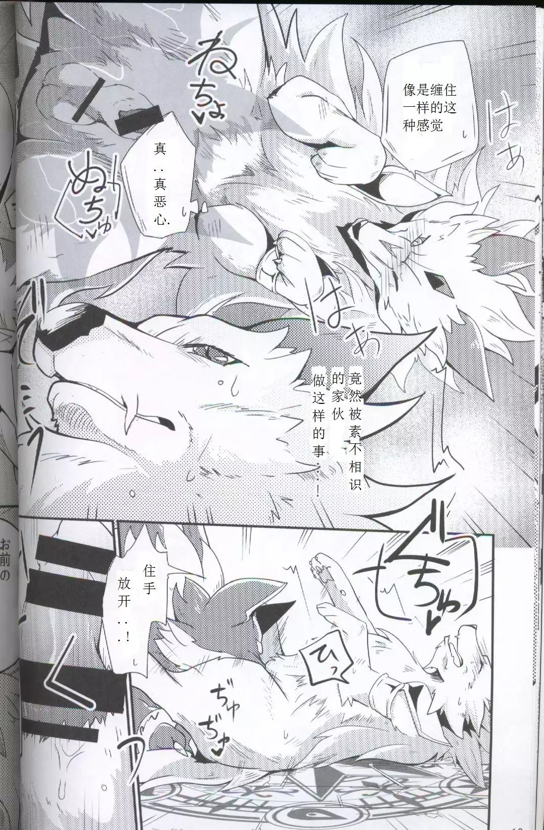 Yami ni Ochiru Hikari