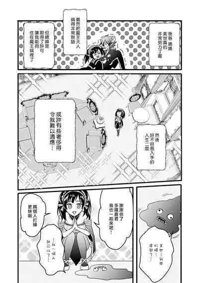 hanitora de sukuu i sekai hōkai | Honey Trap可以防止異世界崩壞 1