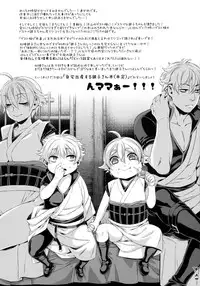 [Aomori Ringo (Various)] Botetama Matamaty LOVE (Gintama)