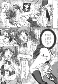 [Yamasaki Atsushi] Seifuku to Shojo | Uniform and Virgin