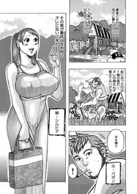 [Anthology] Geki Yaba Anthology Vol. 1 - Naka ni Dashite yo