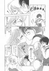 [Kamimura Sumiko] 1+2=Paradise Vol.3