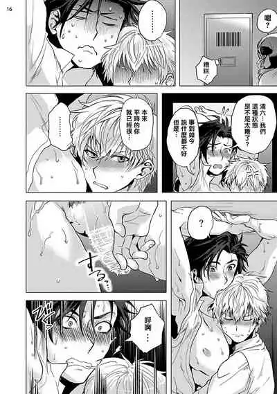 [Ashigarumaru] Kurakute Semai Fukai Toko | 幽暗狭窄的深处 1-2 [Chinese] [拾荒者汉化组] [Digital]