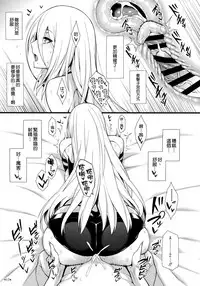 (COMIC1☆13) [Monmo Bokujou (Uron Rei)] Kimi no Egao ga Boku no Hoshi 2 (NieR:Automata) [Chinese] [空気系☆漢化]