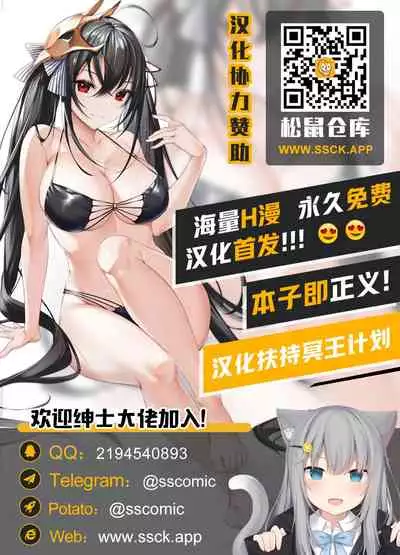 Seikou Senki Jewel Luminous Otome Futari Otsuru Toki Ch. 5 Shinyuu