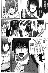 [Kokeshi Men] Ore no Hidarite ga Bijo o Kui Makuru | 本人的左手被美女們不停吃進去 [Chinese]