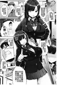 [Ichinomiya Yuu] Hatsujou Switch ~ Otosareta Shoujo-tachi ~ | 發情啟動開關～墮落下去的少女們～ [Chinese]