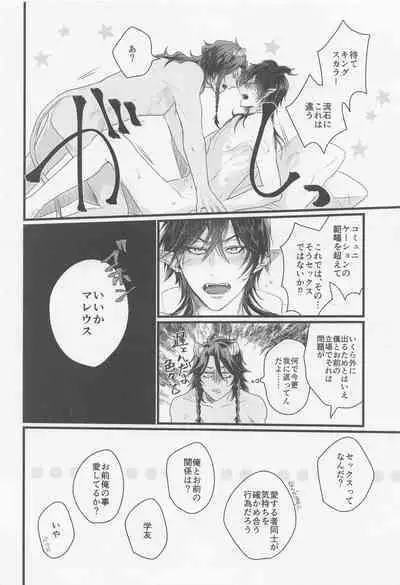 kamiyo、oreninanikauramidemoannoka