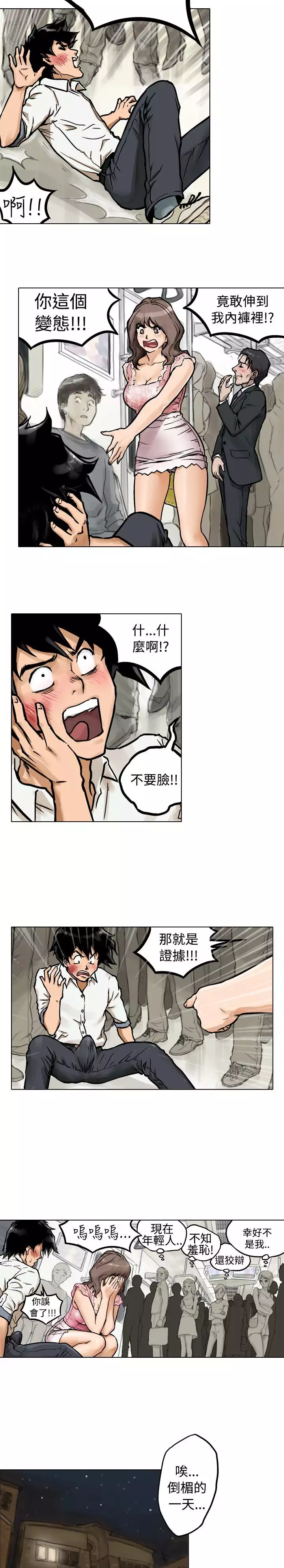 中文韩漫 记忆交换所 Ch.01-08