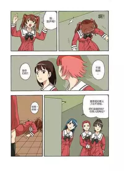 [xfqn] RB- -MIYA & RISA