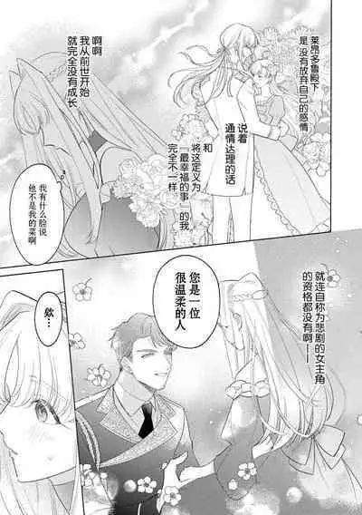 [Azuta ka] haikei ojisama-ō otōto denka, ichiya kagiri no hazu ga kon'yaku no mōshikomi wa sōtei-gaidesu! | 拜启 王弟殿下、 本该是限定一夜但婚约的申请却是意料之外！1-2 [Chinese] [莉赛特汉化组]